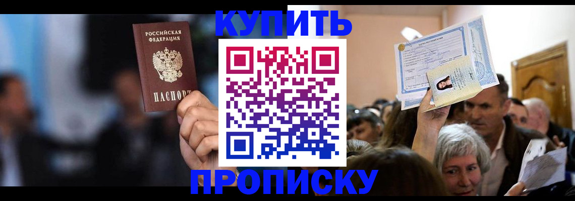 пропишу в квартире в Салехарде